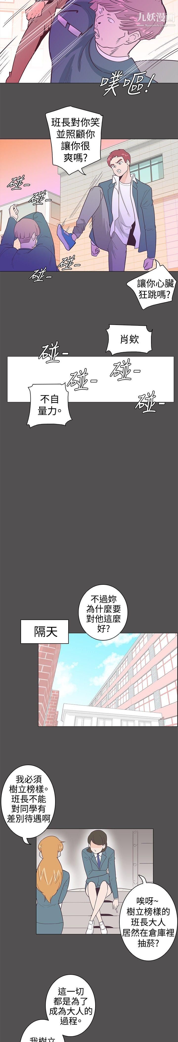 追杀金城武第10话