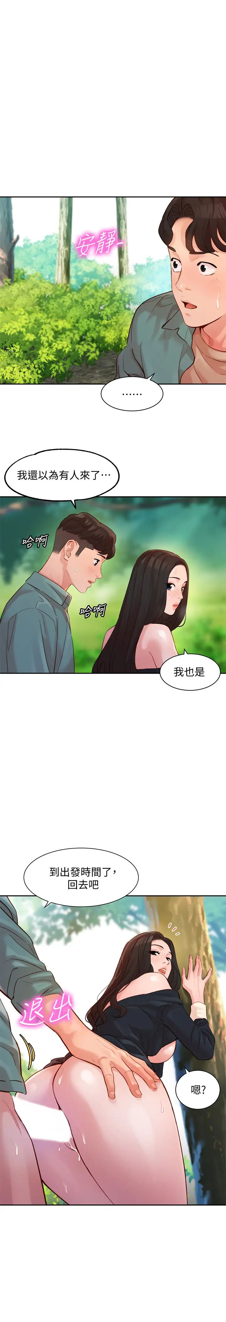 女神写真第29话-卖力清枪的怡凛