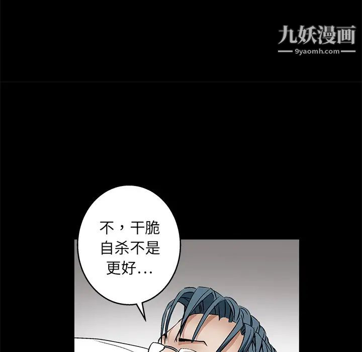 枷锁第17话