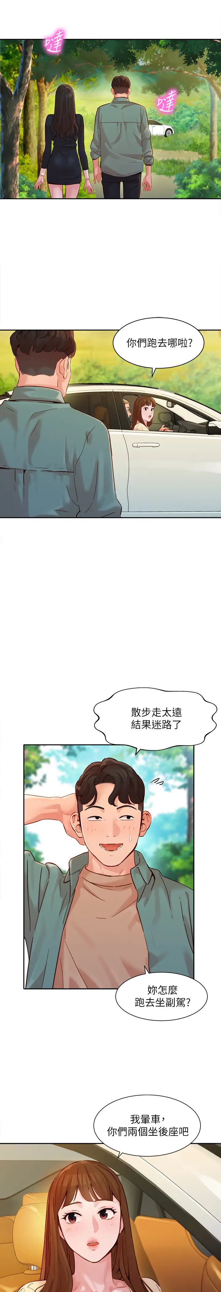 女神写真第29话-卖力清枪的怡凛