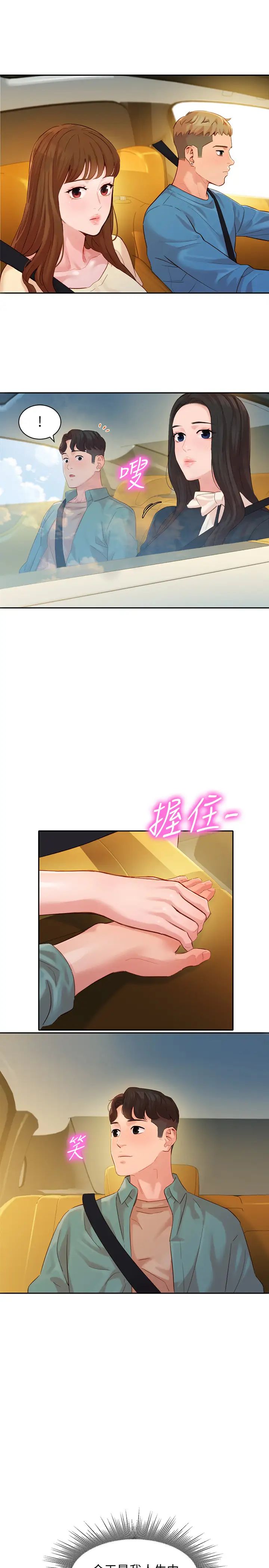 女神写真第29话-卖力清枪的怡凛