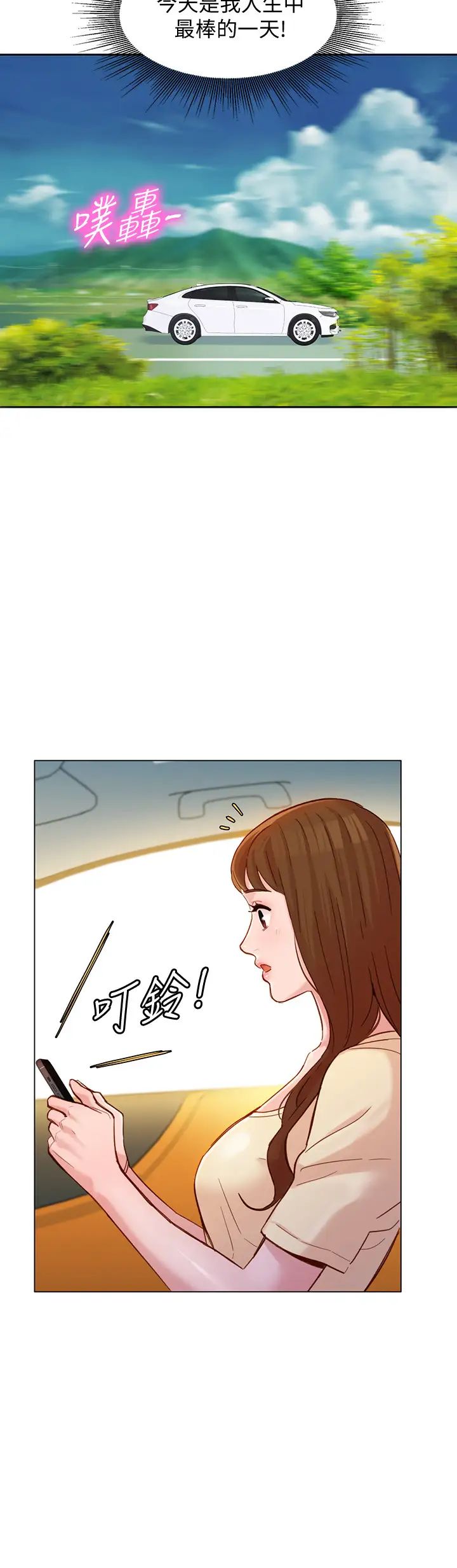 女神寫真第29話-賣力清槍的怡凜