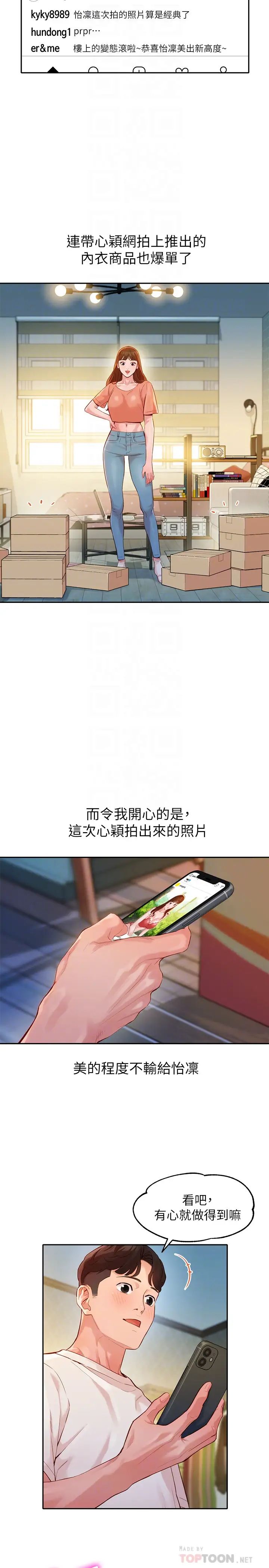 女神写真第30话-增强体力的健身俱乐部