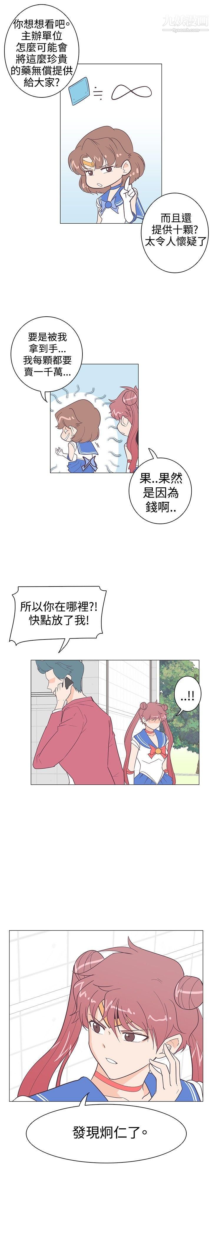 追殺金城武第11話