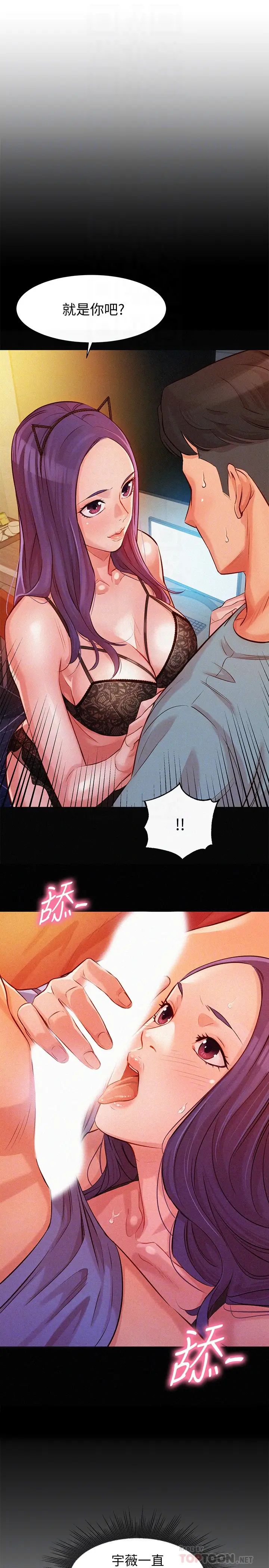 女神寫真第31話-用拍照換免費健身吧