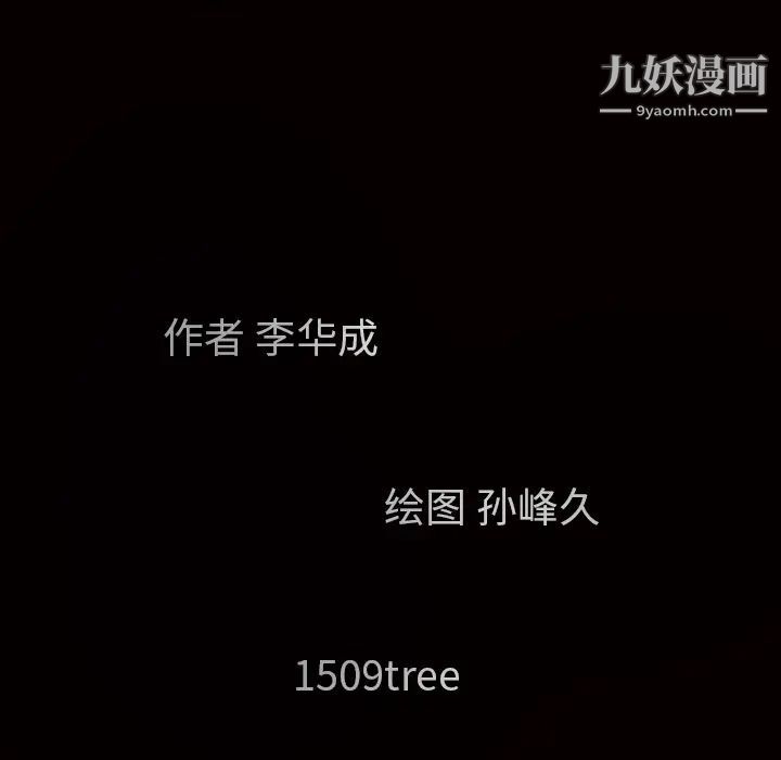 枷鎖第18话