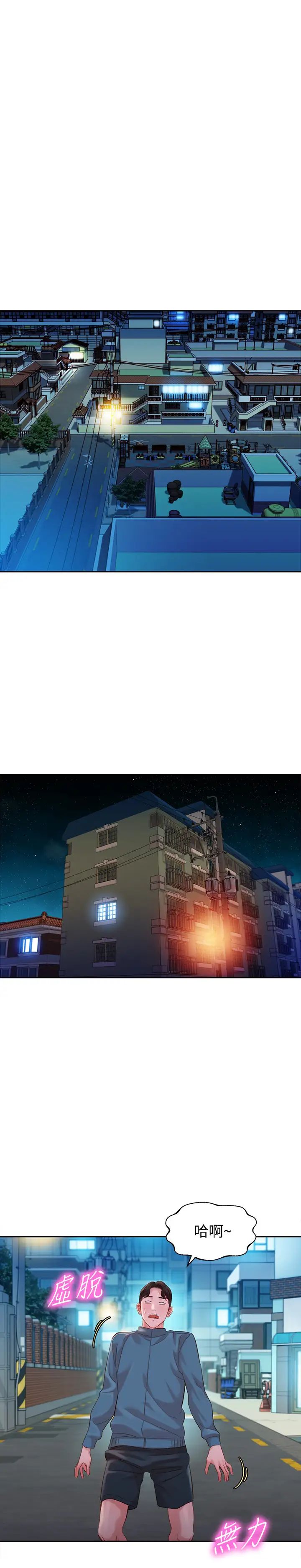 女神写真第31话-用拍照换免费健身吧