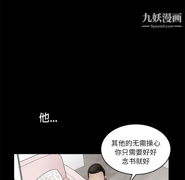 枷锁第18话