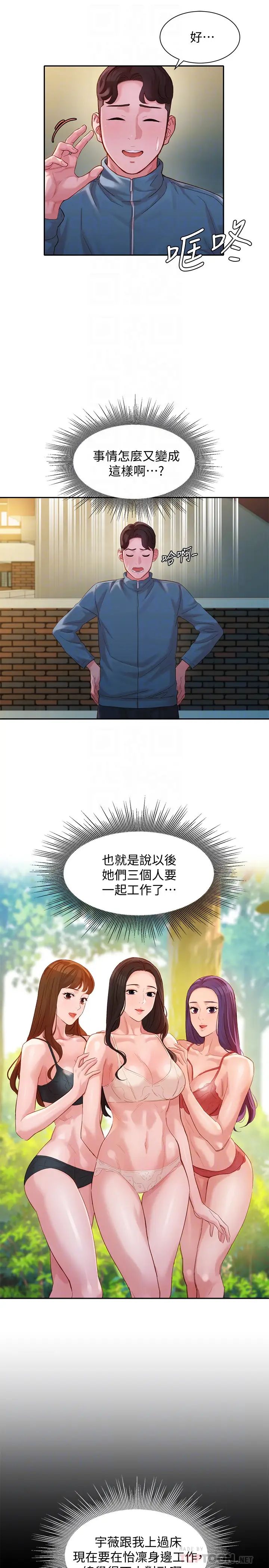 女神写真第32话-有女友的马男更吸引我