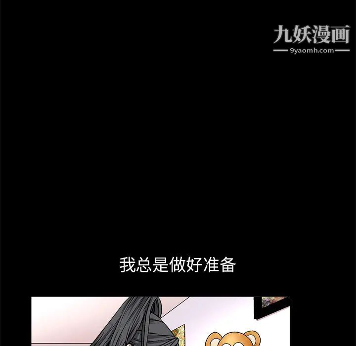枷锁第18话