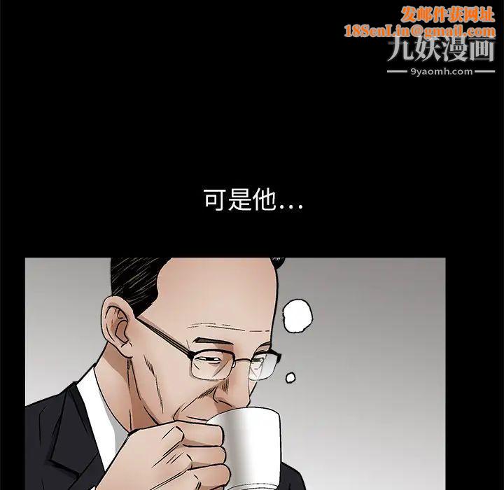 枷锁第18话