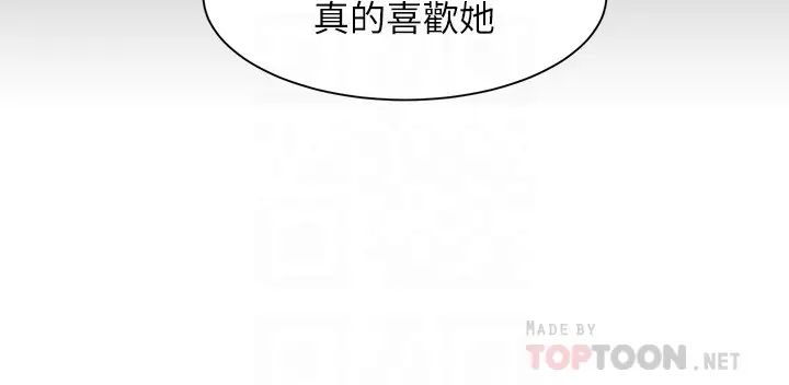 女神写真第33话-两人的秘密