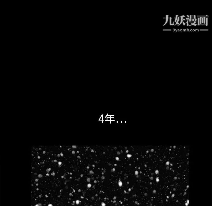 枷锁第18话