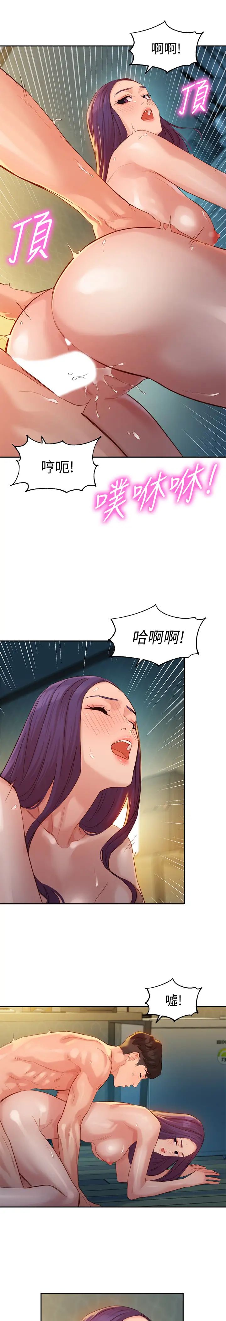 女神寫真第33話-兩人的祕密