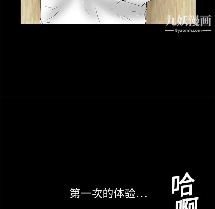 枷鎖第18话