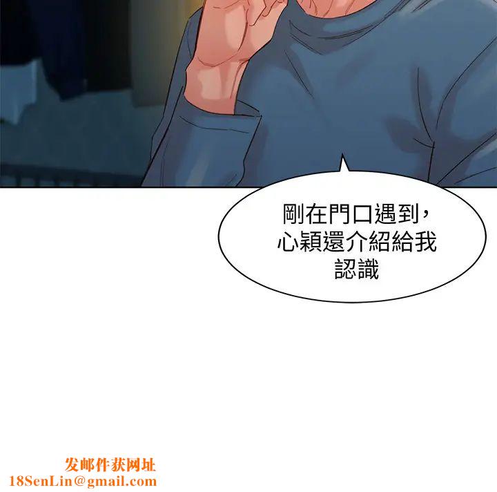 女神寫真第34話-怡凜的佔有欲