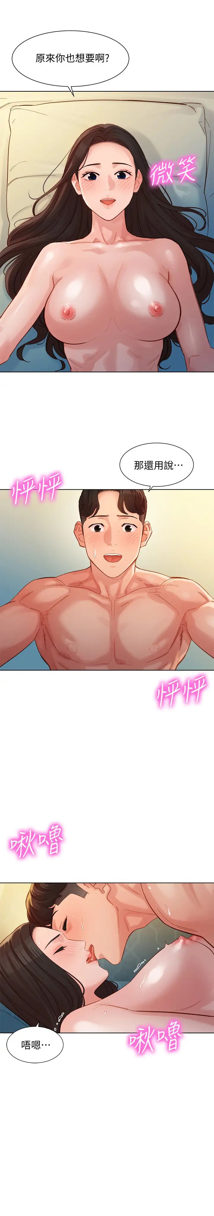 女神寫真第34話-怡凜的佔有欲