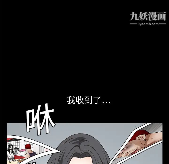 枷锁第18话