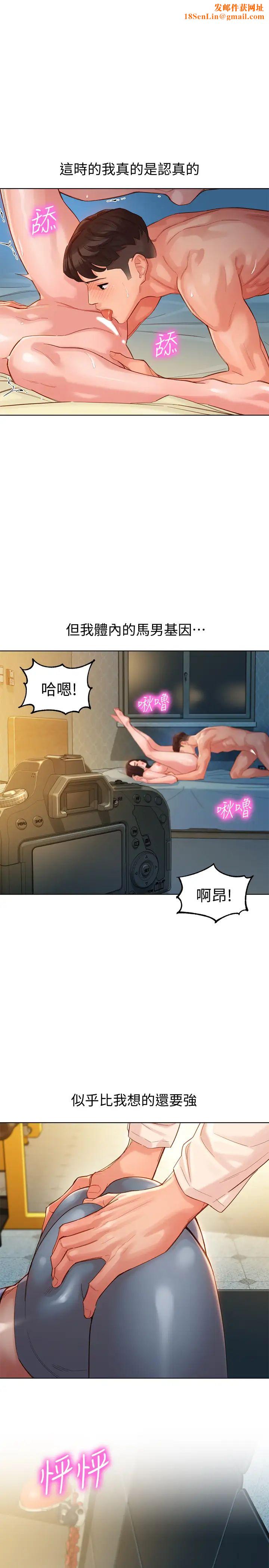 女神寫真第35話-要不要換大膽一點的衣服?