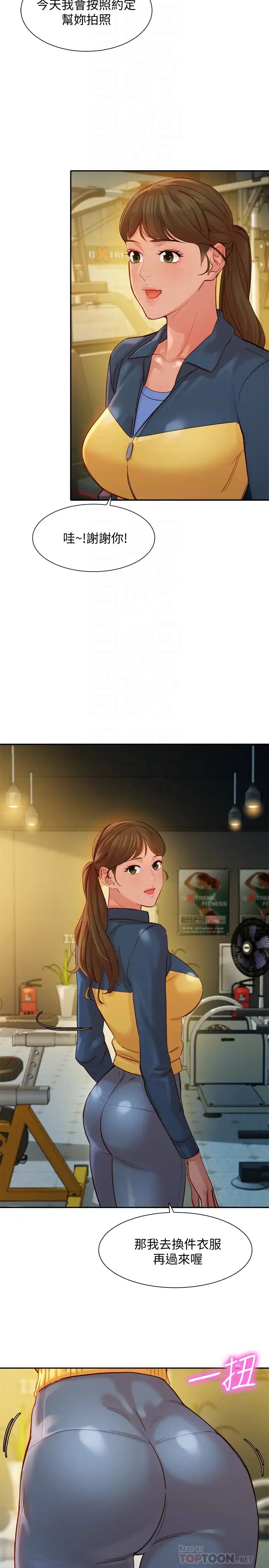 《女神写真》第35话-要不要换大胆一点的衣服?