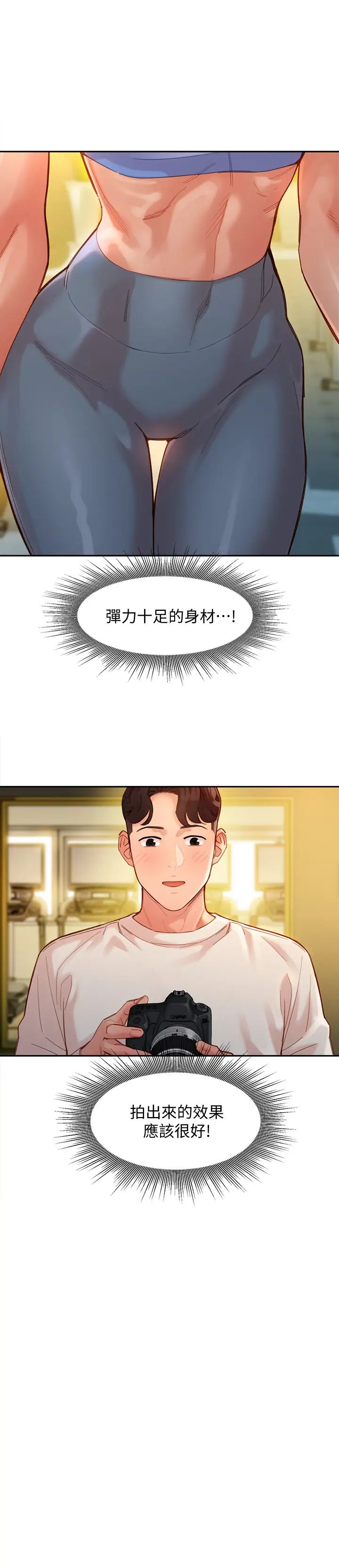 女神写真第35话-要不要换大胆一点的衣服?