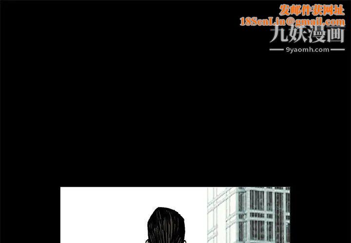 枷锁第19话