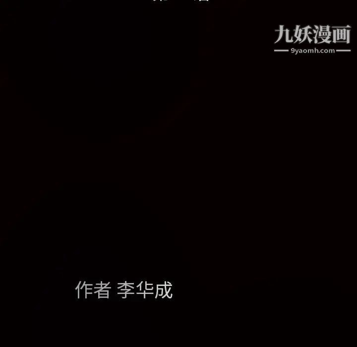 枷鎖第19话