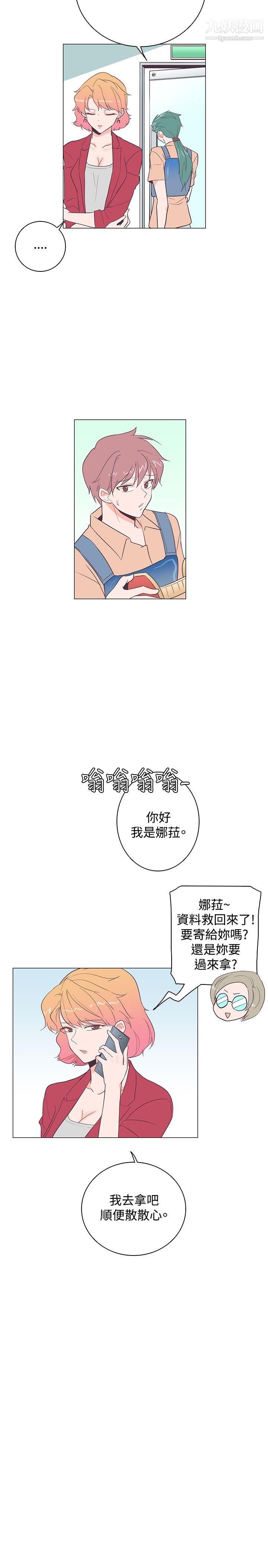 追杀金城武第17话