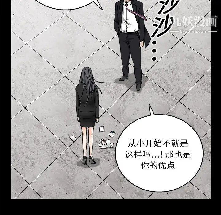 枷鎖第19话