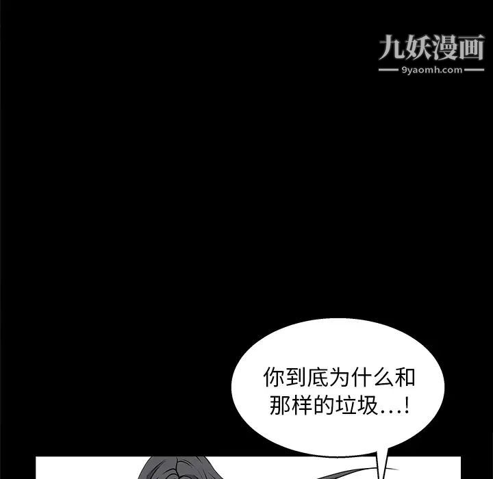 枷鎖第19话