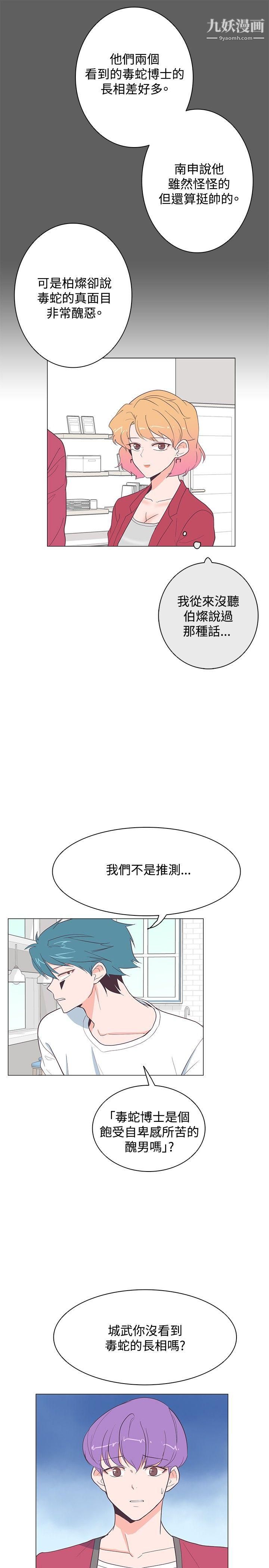 追杀金城武第17话