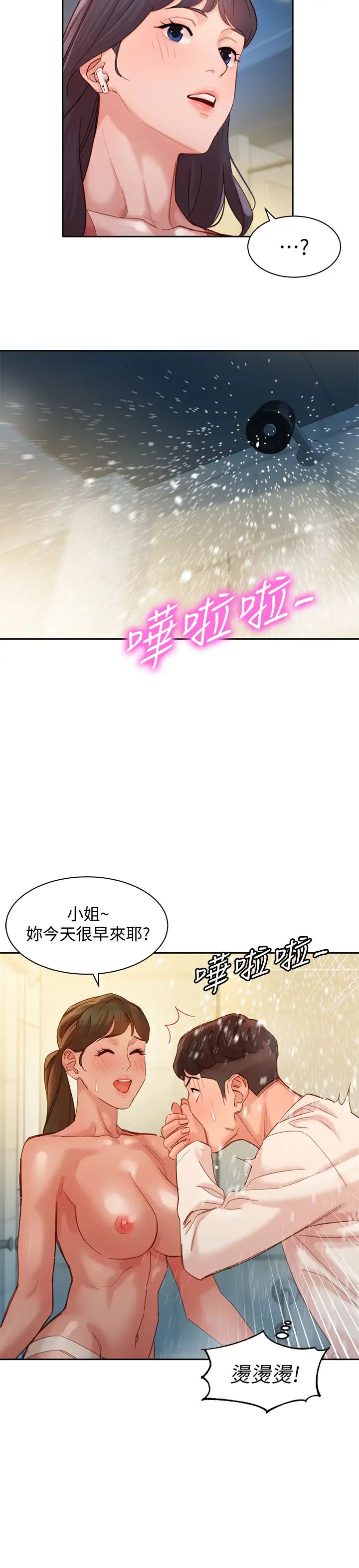 《女神写真》第36话-火辣的比基尼身材