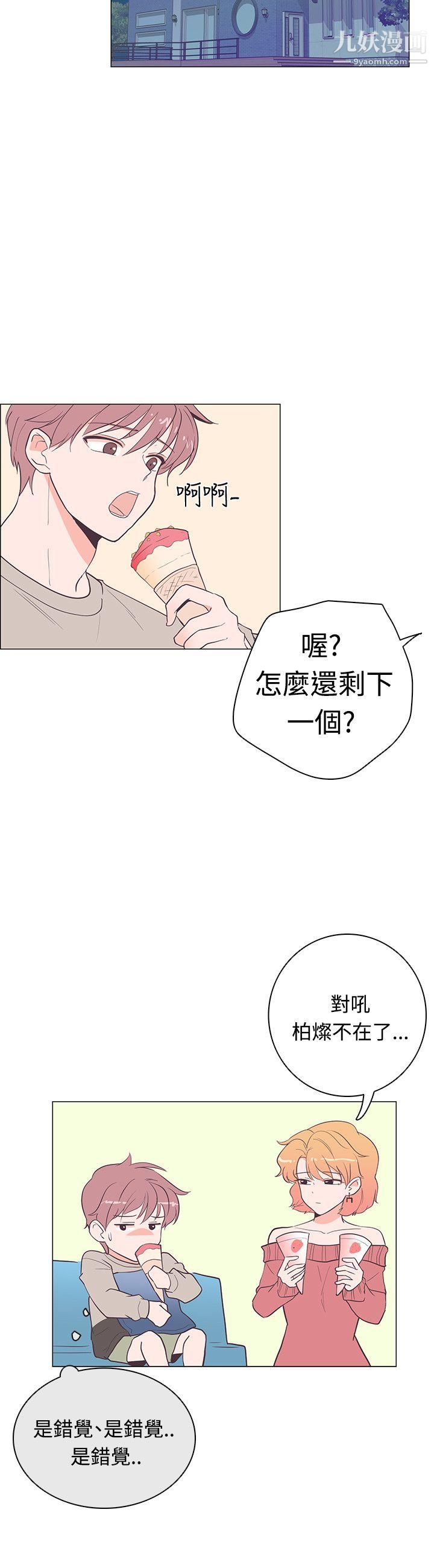 追殺金城武第18話