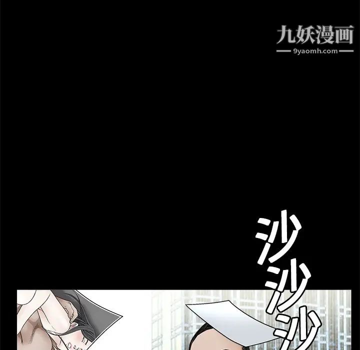 枷锁第19话