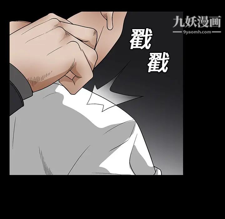 枷锁第19话