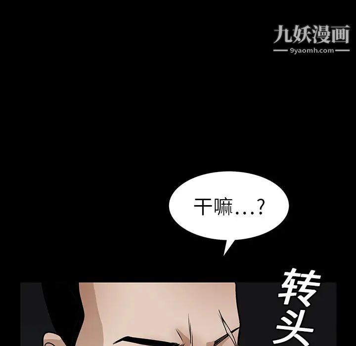 枷锁第19话