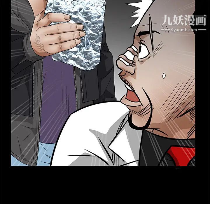 枷鎖第19话