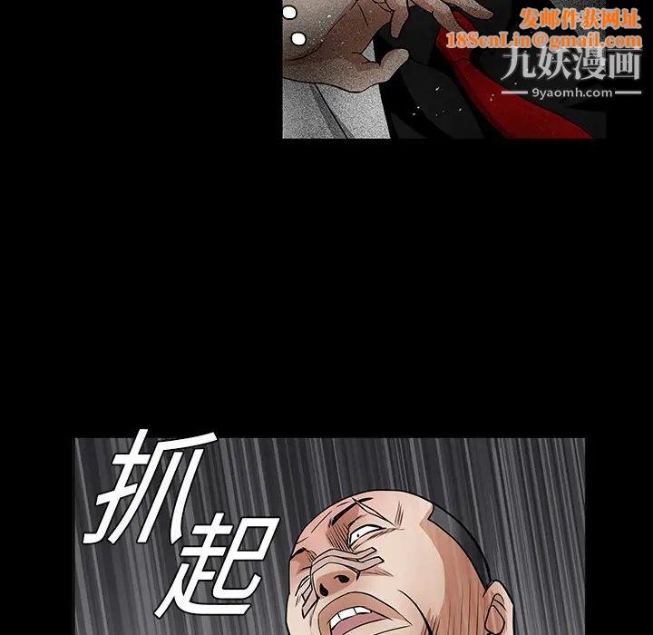 枷鎖第19话