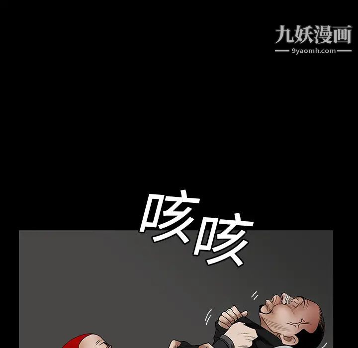 枷锁第19话