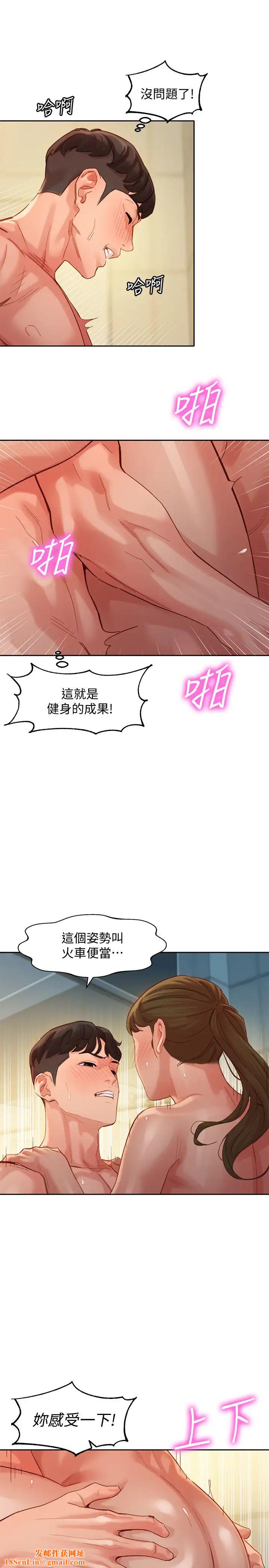 女神写真第37话-火车便当体现的健身成果
