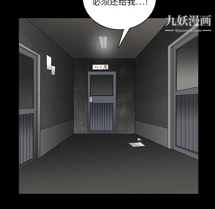 枷锁第19话