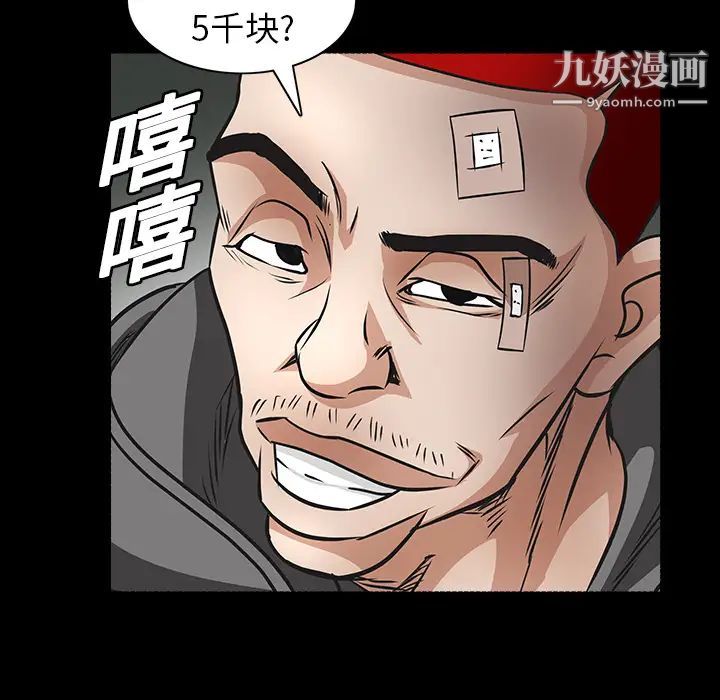 枷锁第19话