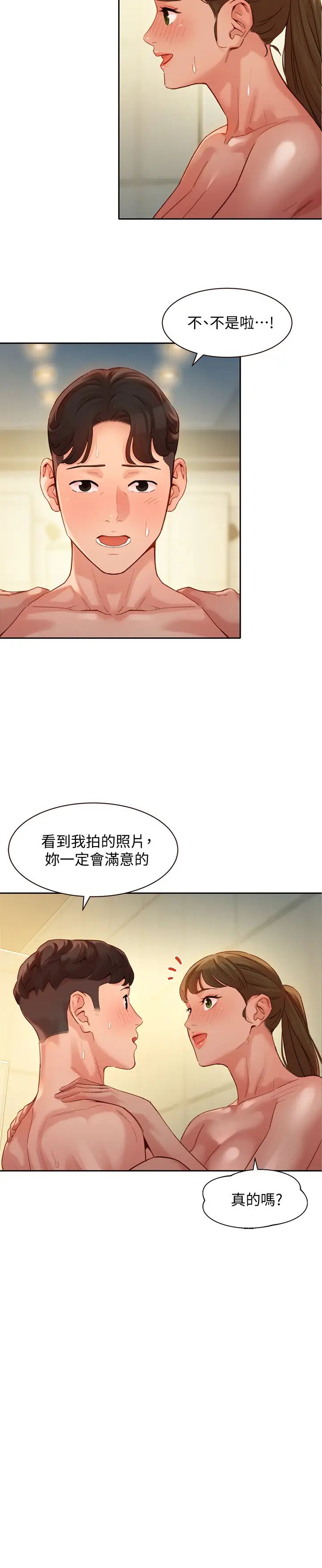 女神写真第37话-火车便当体现的健身成果