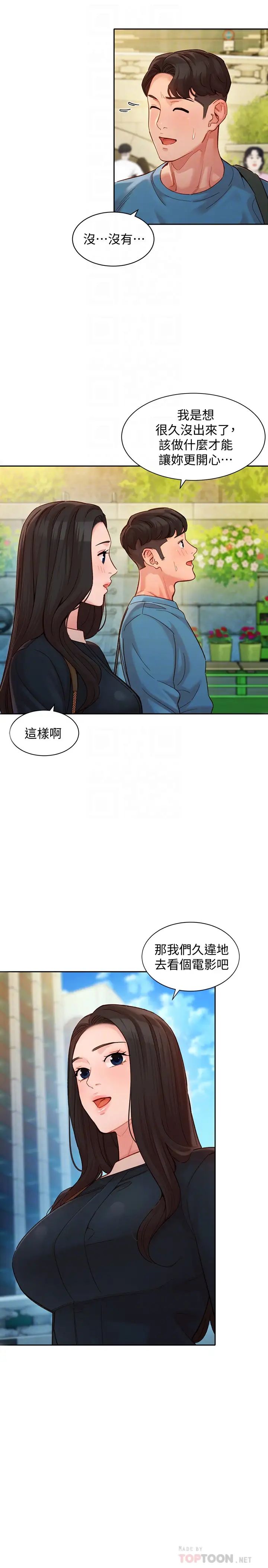 女神写真第38话-在电影院上演活春宫