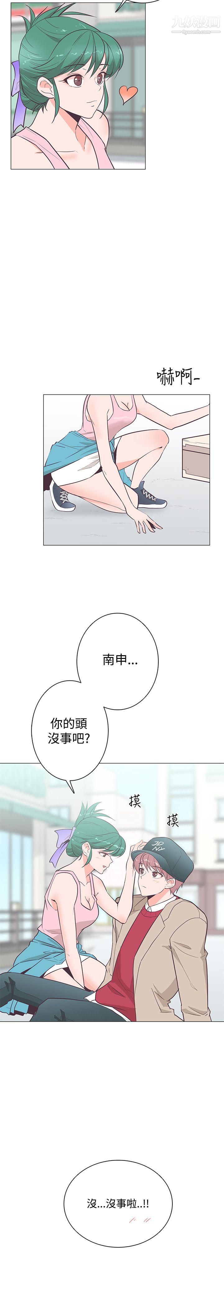 追杀金城武第20话