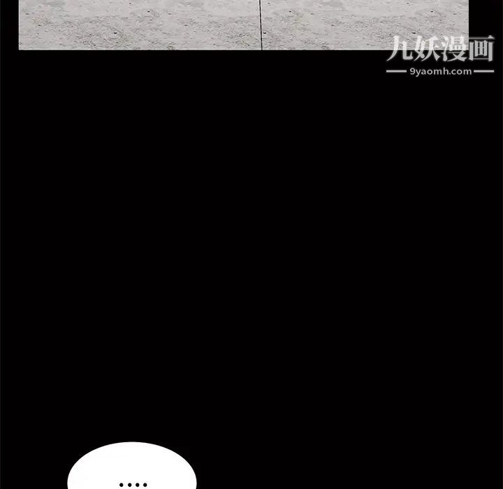 枷锁第19话