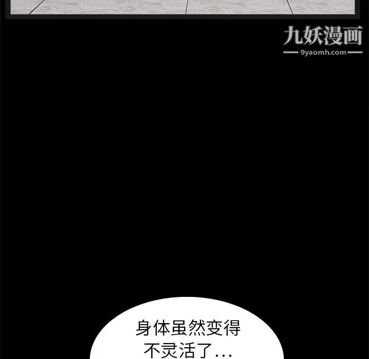 枷鎖第19话