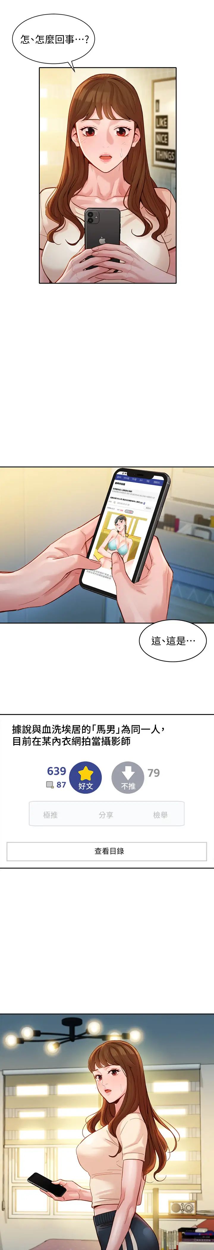 女神写真第38话-在电影院上演活春宫