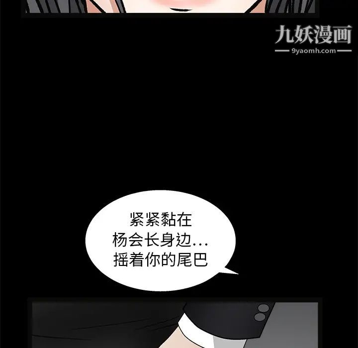 枷锁第19话