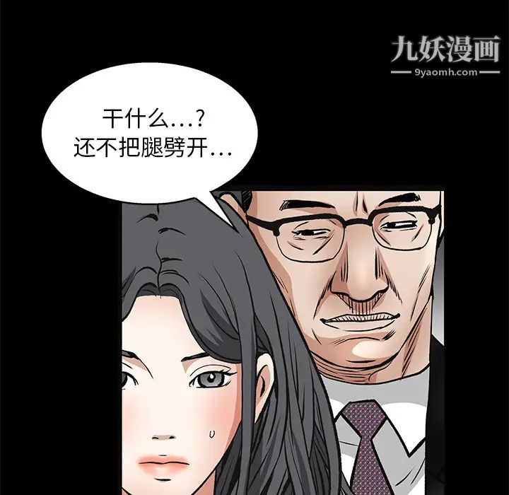 枷锁第19话